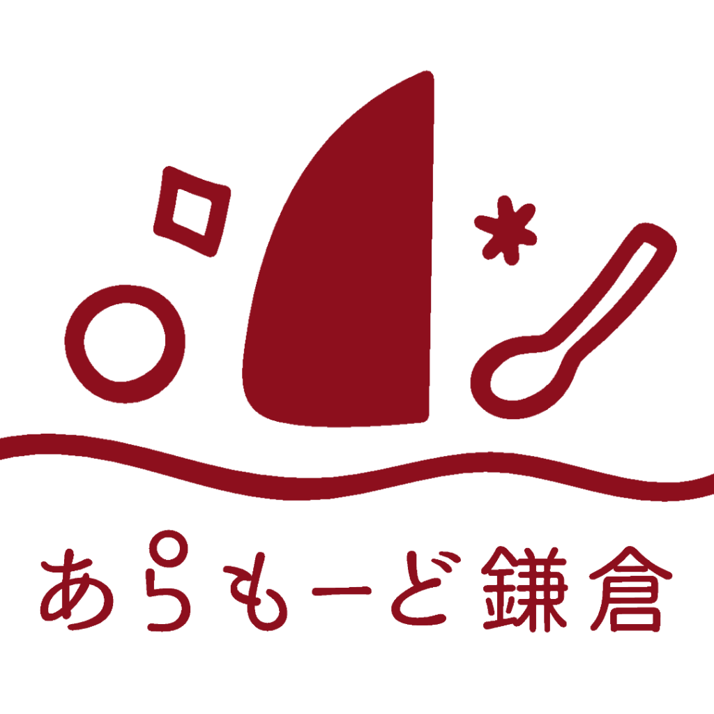 あらもーど鎌倉の外観